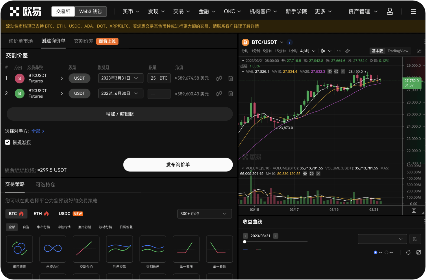 ANX交易所使用什么交易技术